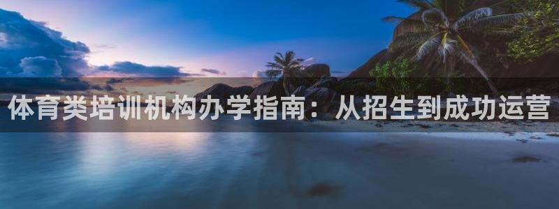 欧陆娱乐平台优势